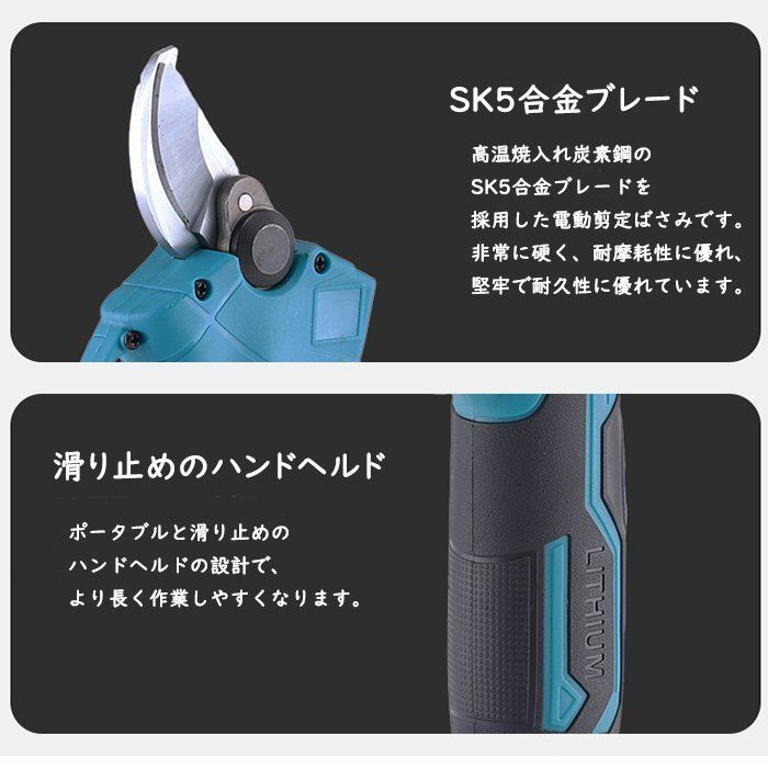 アップグレードバージョン）電気剪定ばさみ、ブラシレスモーター