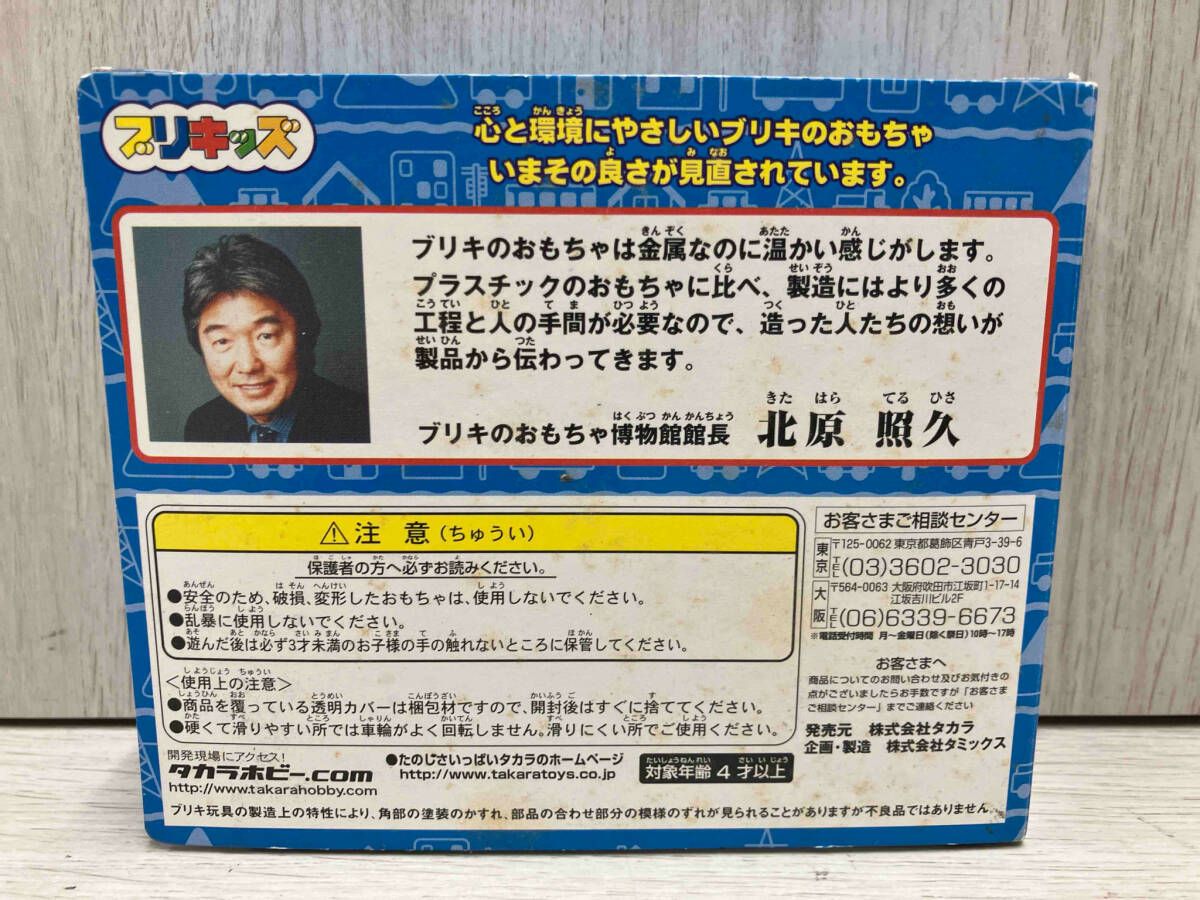 レトロ 玩具