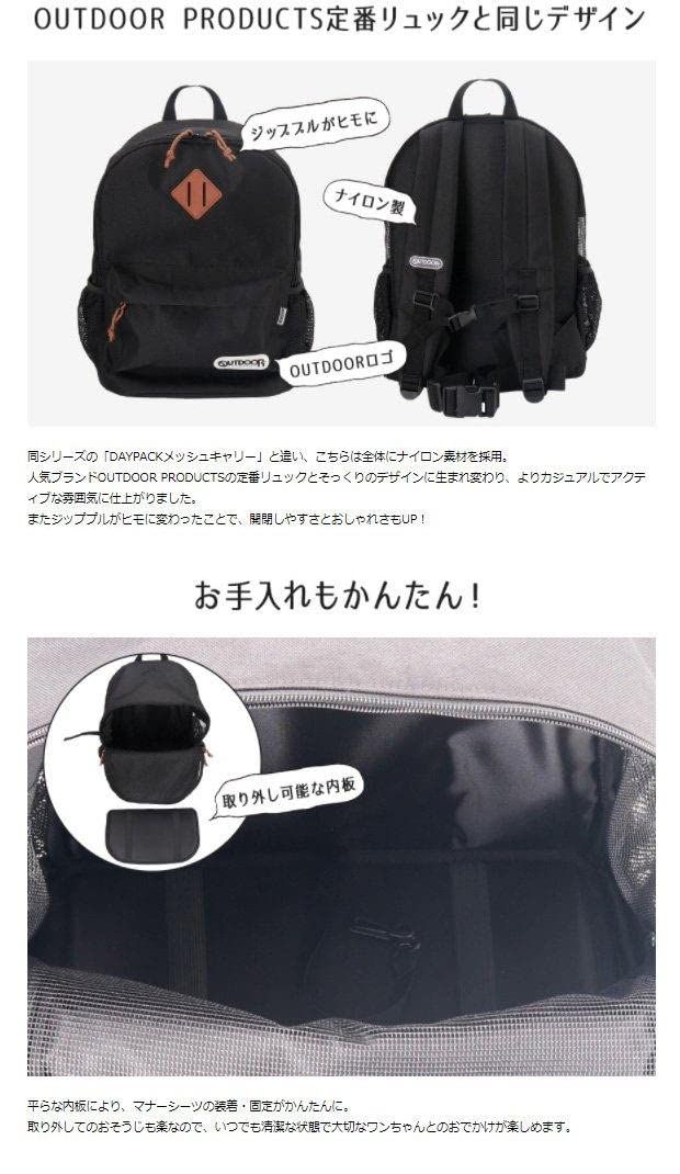 ペットリュック