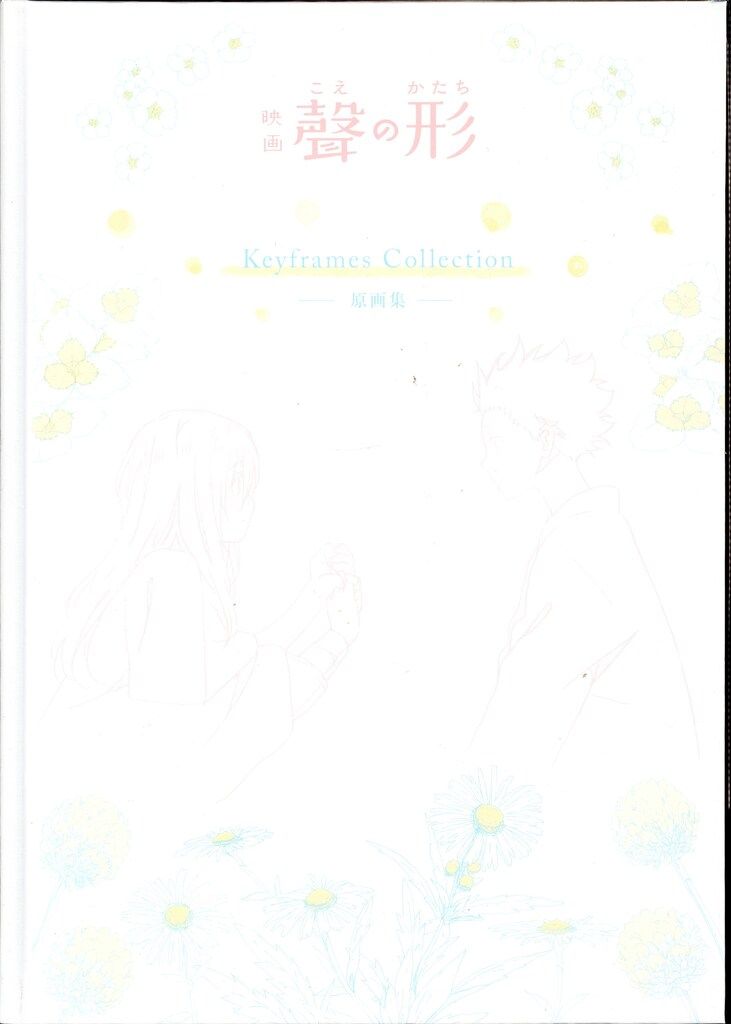 Amazon.co.jp: 映画 聲の形 Keyframes Collection 原画集 : 本