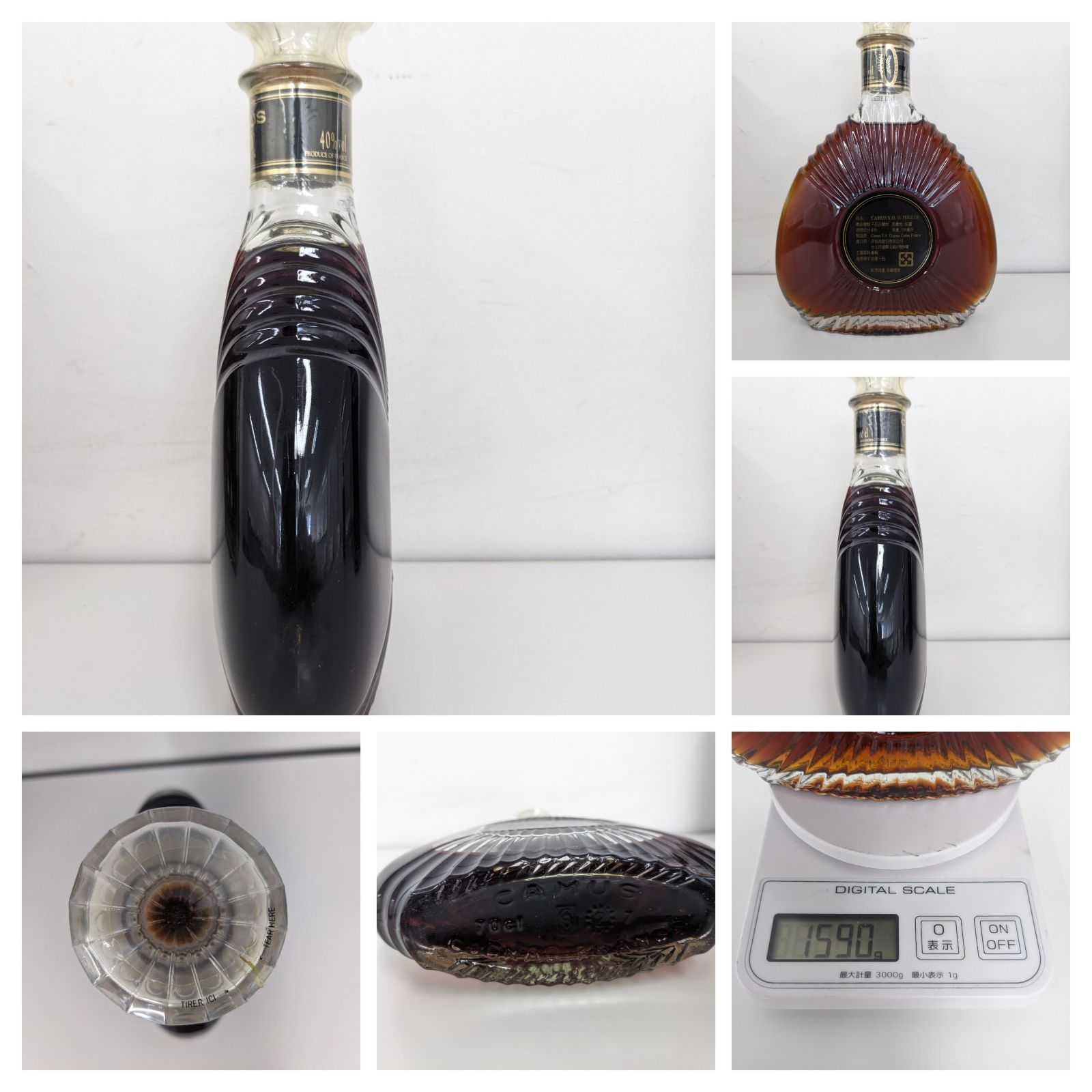 未開栓☆古酒 CAMUS カミュ XO SUPERIOR スペリオール 700ml 40
