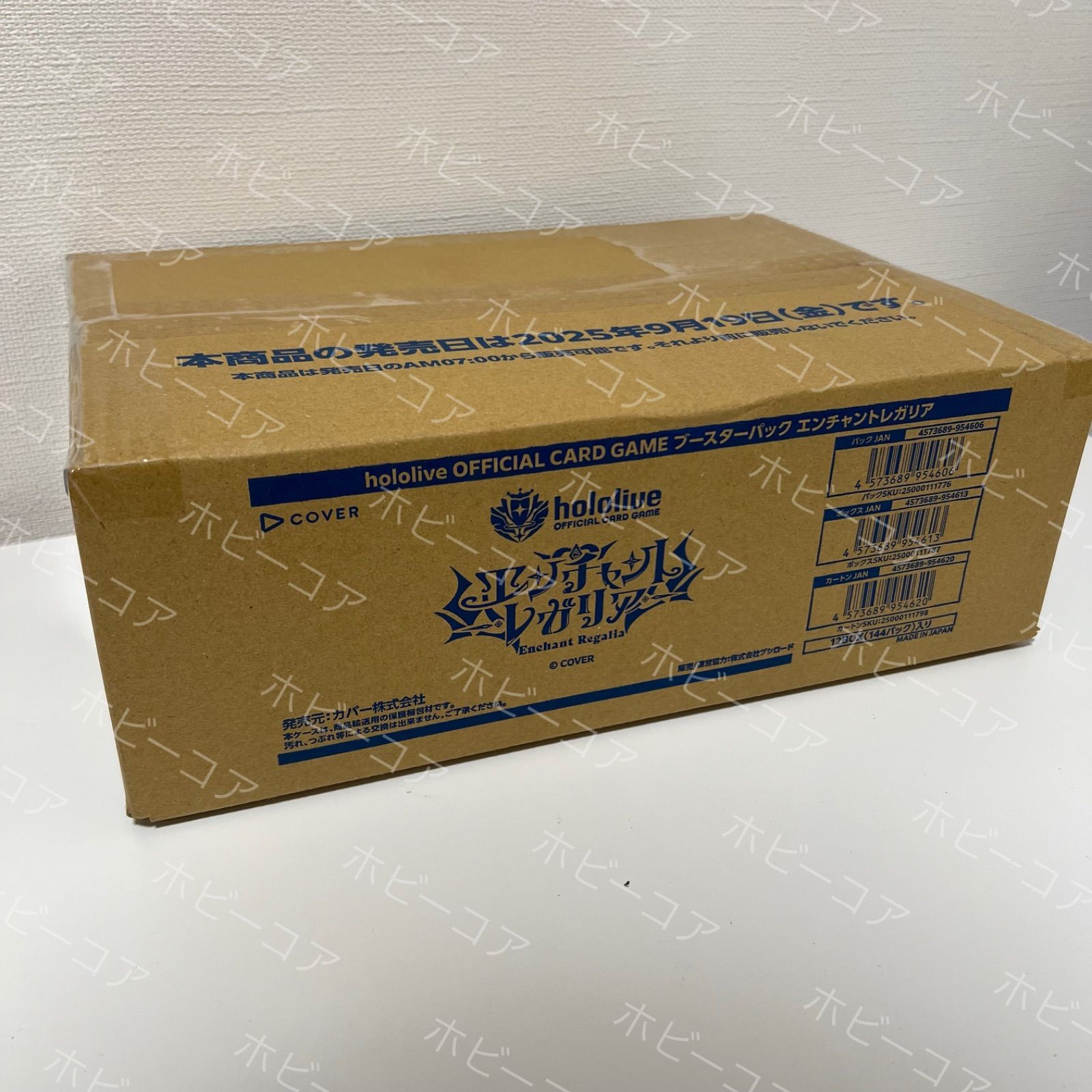 hololive OFFICIAL CARD GAME ブースターパック 第5弾 エンチャントレガリア BOX 12BOX入 未開封カートン