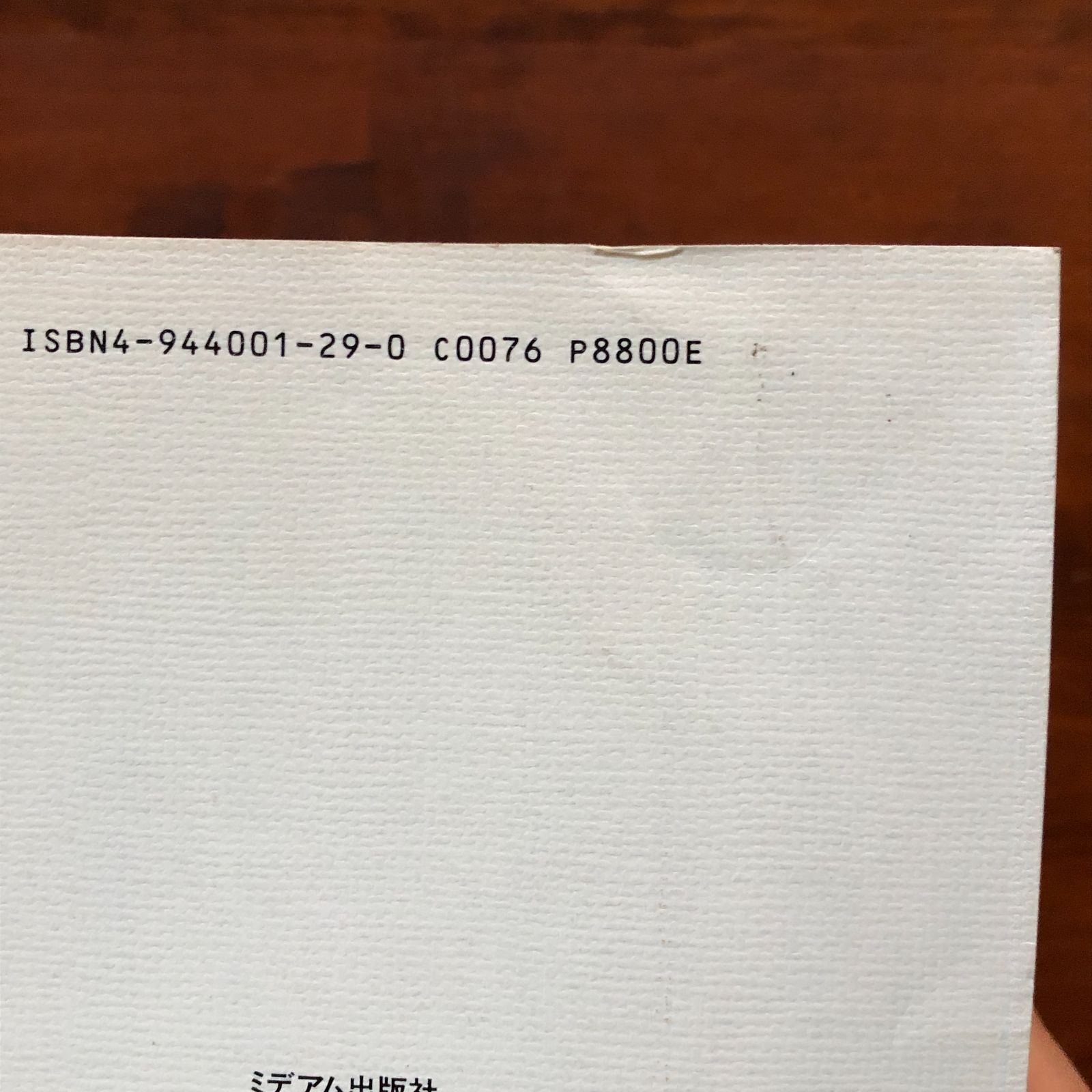 西田哲学の世界 あるいは哲学の転回　大橋良介　帯　初版第一刷　未読美品 人間・西田幾多郎／藤田 正勝｜人文・社会科学書 - 岩波書店