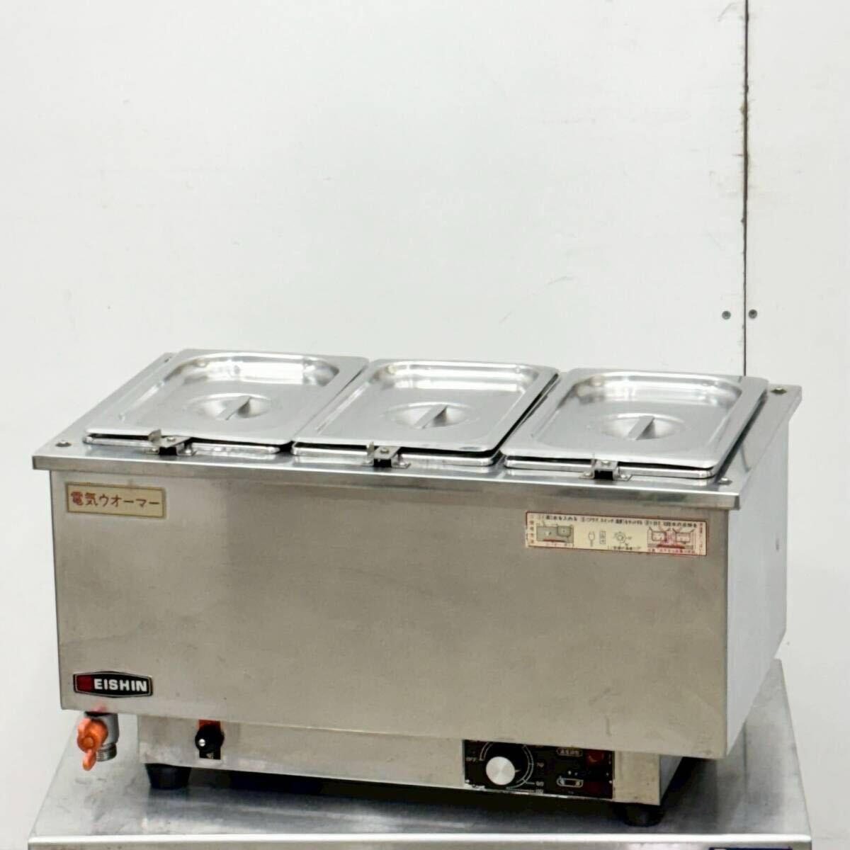 エイシン 卓上電気ウォーマー W550×D350×H260 ホテルパン1 3×3個 単相100V 厨房 フードウォーマー スープ保温 スープウォーマー