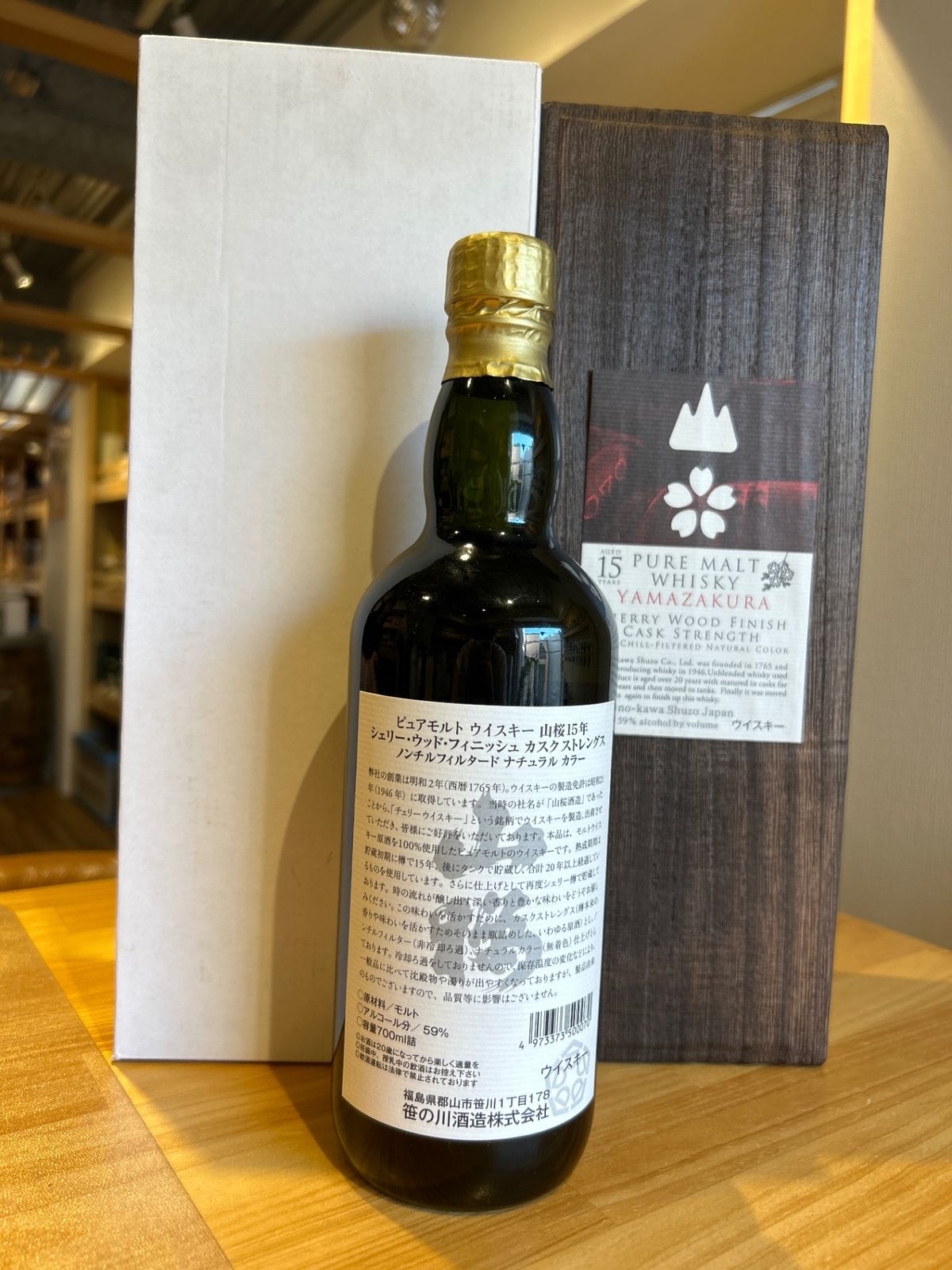 節約 笹の川酒造 山桜 20年 ミズナラカスク フィニッシュ 笹の川酒造