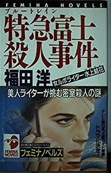 ライター殺人事件 コレクション