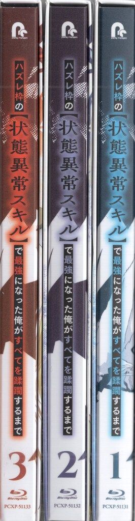 ハズレ枠の