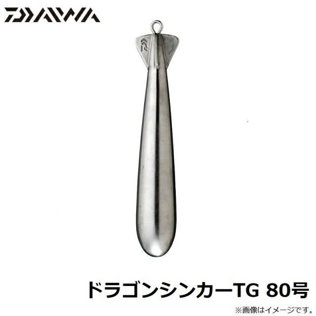 ダイワ ドラゴンシンカーTG 80号 釣具 釣り フィッシング