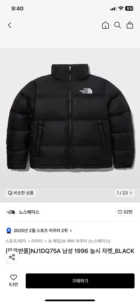 THE NORTH FACE ザ ノース フェイス メンズ 1996 ヌプシ ブラック ジャケット