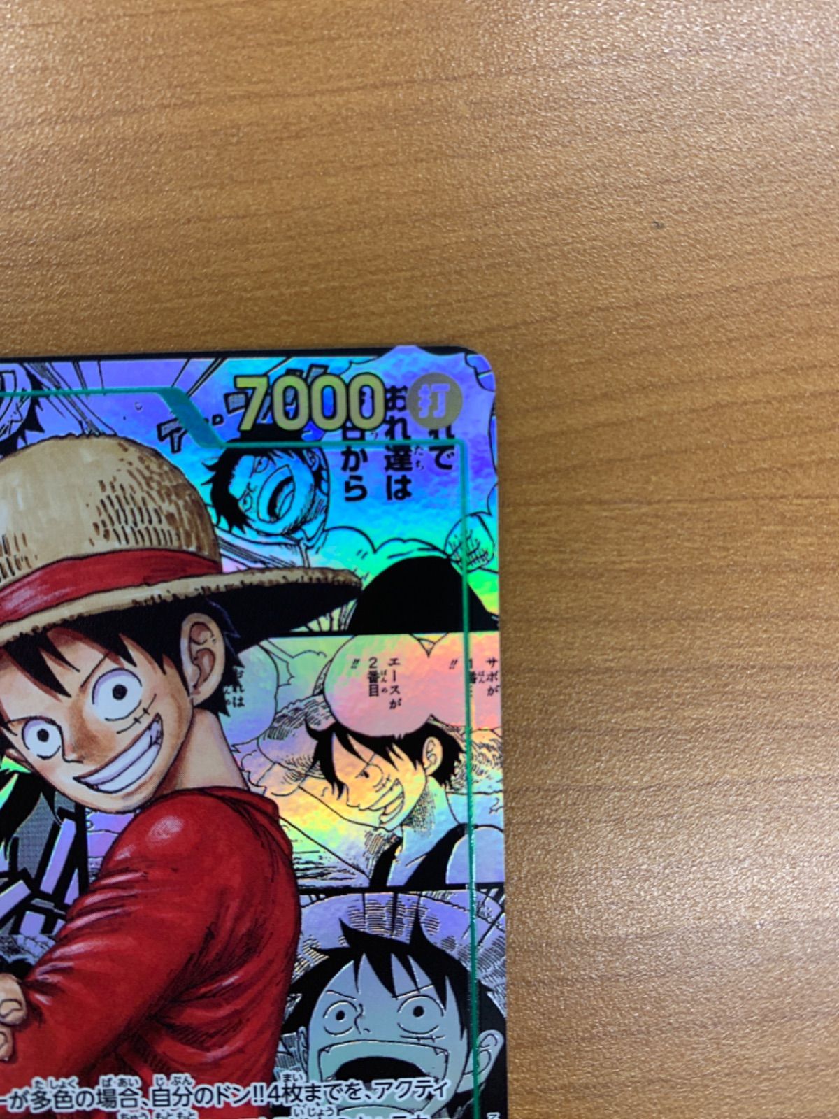 G*J様 ワンピースカード ルフィコミックパラレル モンキー・D・ルフィ【レッドコミック版パラレル】《緑》 レッド