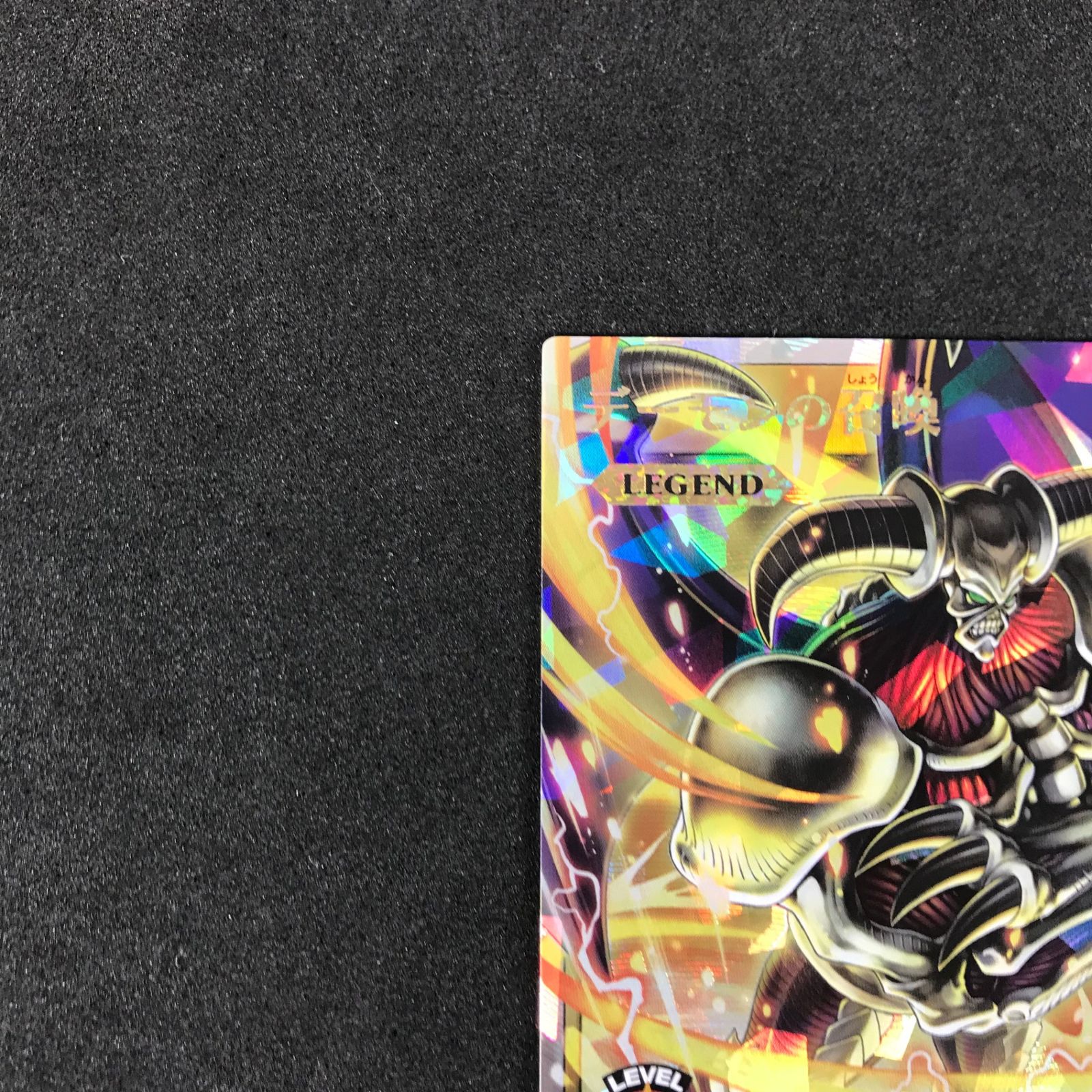 遊戯王ラッシュデュエル デーモンの召喚ORR デーモンの召喚【オーバーラッシュレア】{RD/KP20-JP000}《RD