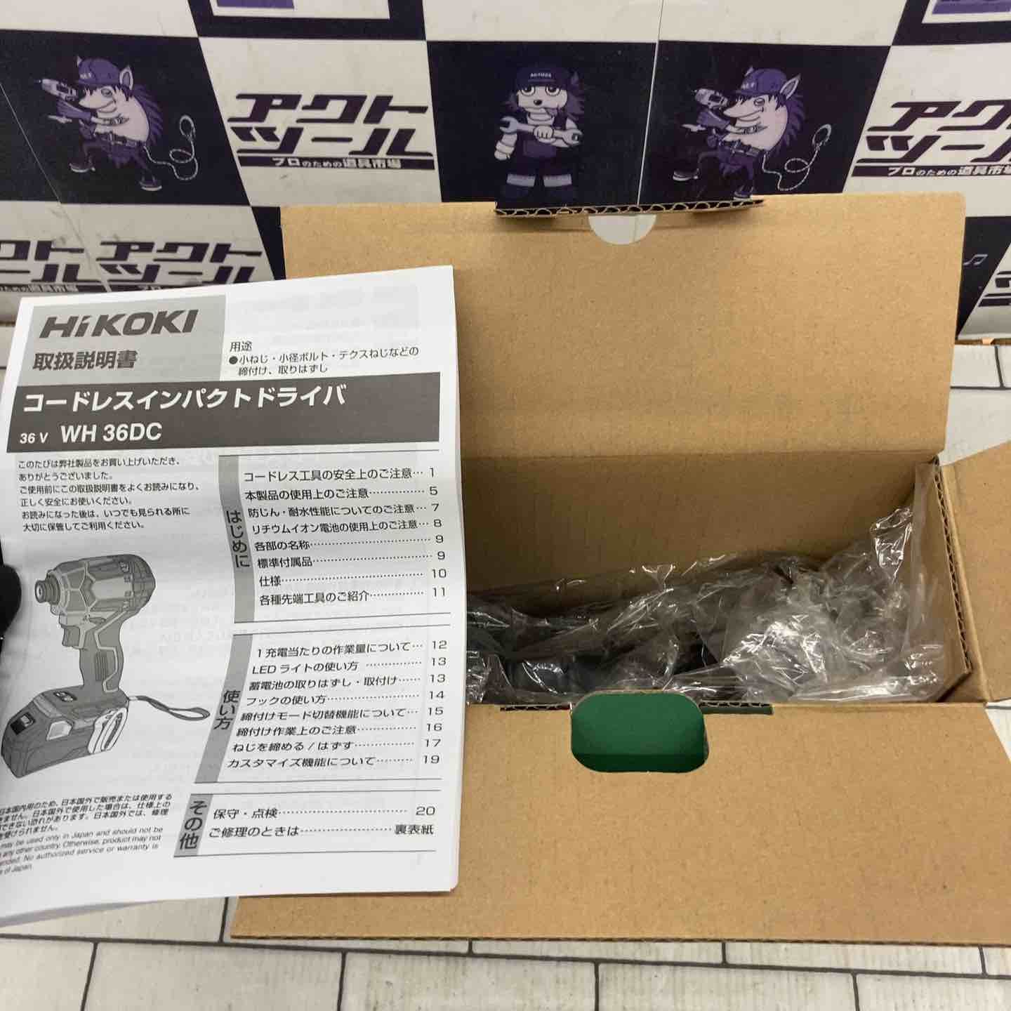 ハイコーキ HIKOKI 旧 日立工機 コードレスインパクトドライバー WH36DC NNB 所沢店