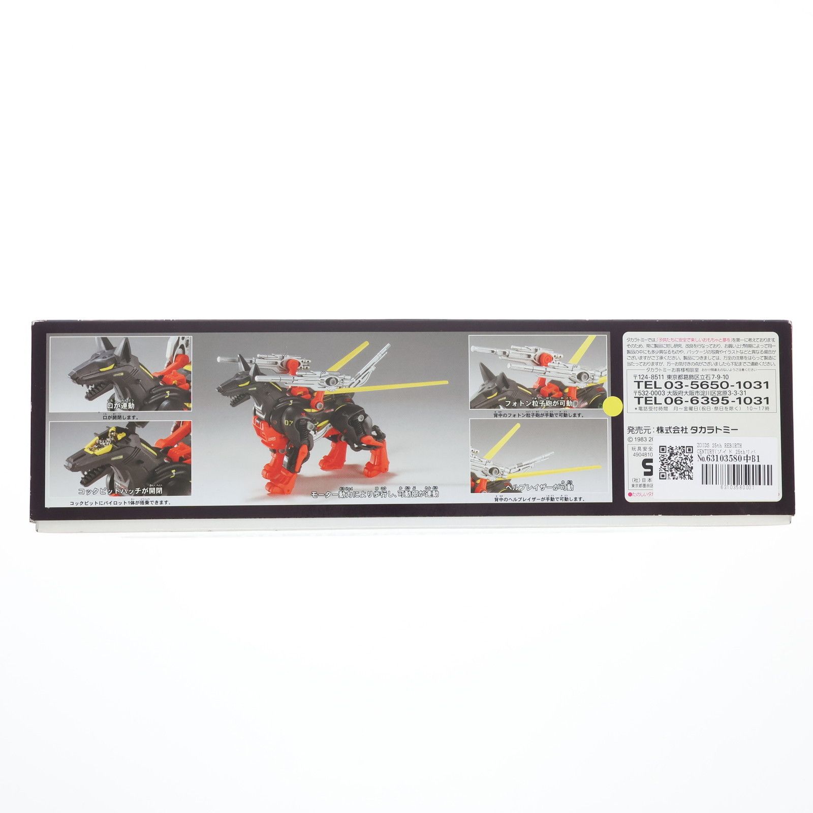 ZOIDS 25 th REBIRTH CENTURY ゾイド thリバースセンチュリー 1 72 GRZ 007 ジークドーベル ドーベルマンタイプ プラモデル タカラトミー