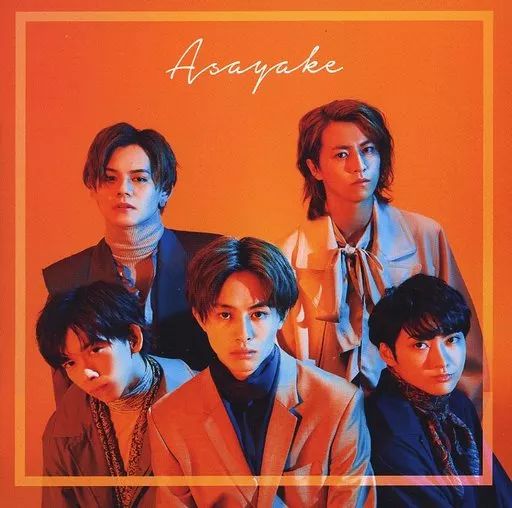 中古】邦楽CD 超特急 / Asayake[Blu-ray付夢8盤] - メルカリ