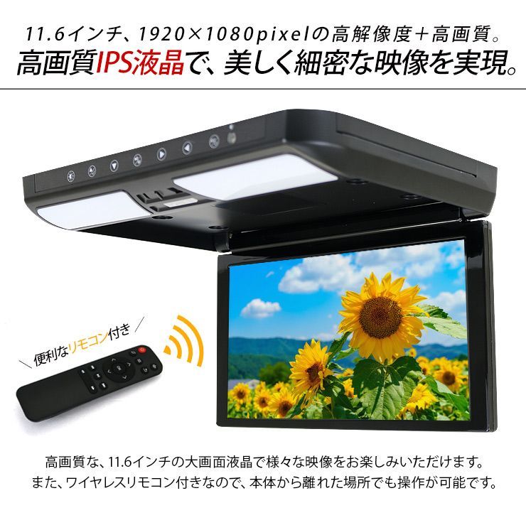 N-BOX JF3/4 フリップダウンモニター 11.6インチ 1920×1080pixel HDMI接続可能 LED液晶 テレビ 車載モニター 後部 モニター バックモニター ゲーム MicroSD対応 - メルカリ