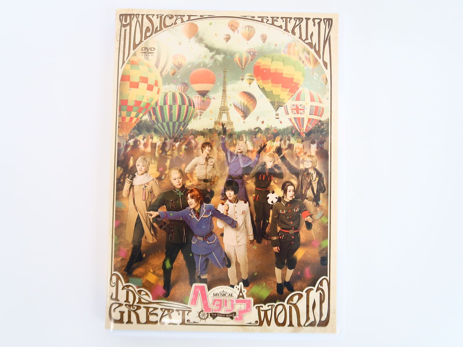 品質が ミュージカルヘタリア THE ~ GREAT ステージナタリー WORLD DVD DVD