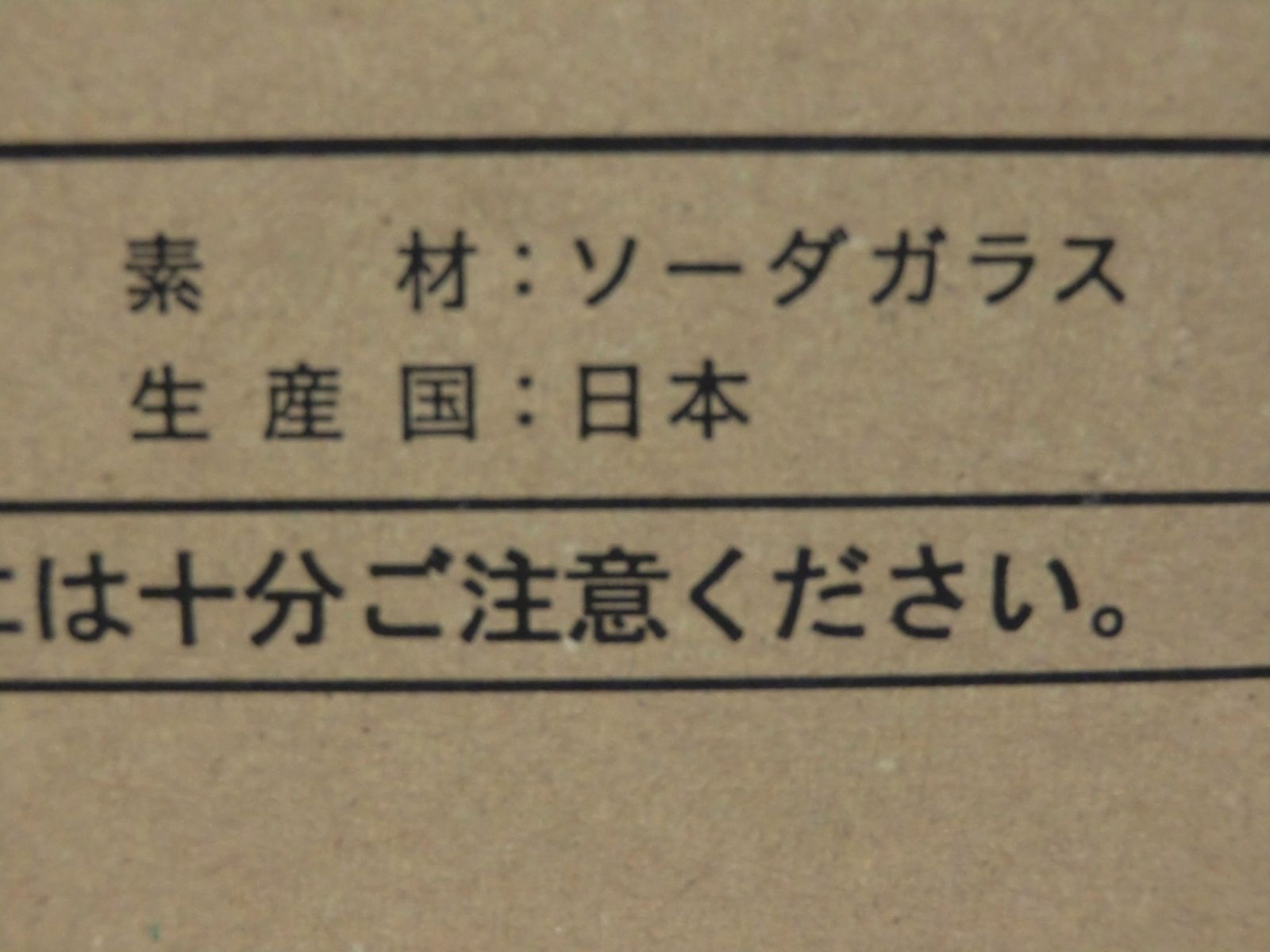 白州ハイボールグラス