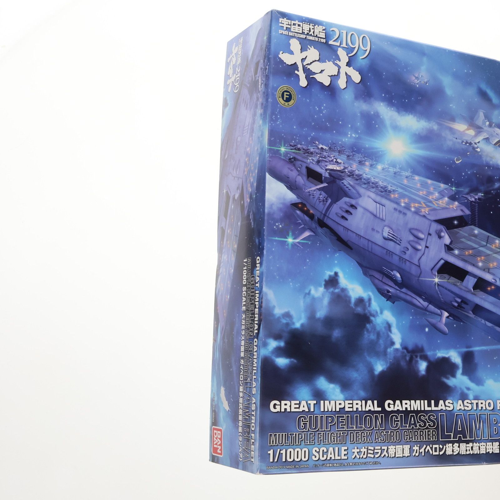 1/1000 大ガミラス帝国軍 ガイペロン級多層式航宙母艦(ランベア) 宇宙戦艦