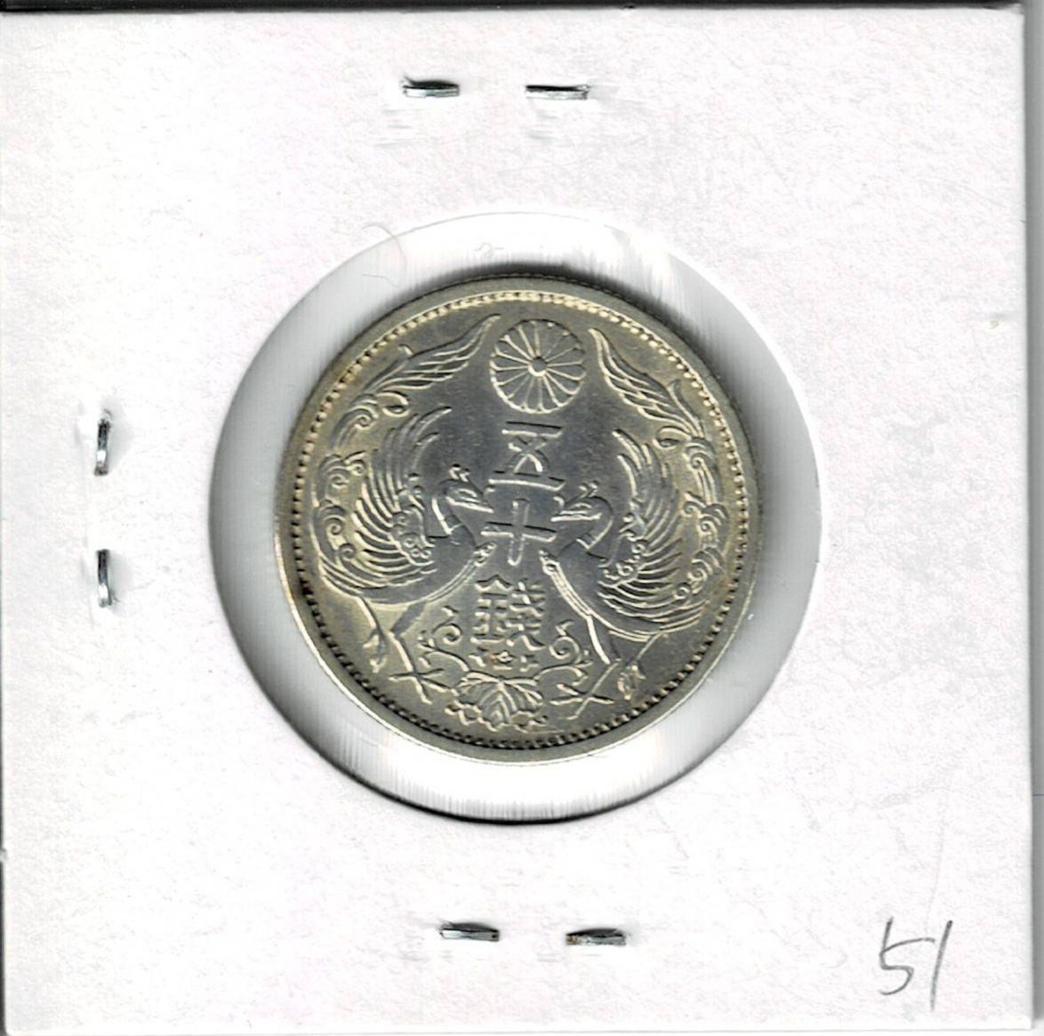 小型 50銭 銀貨 鳳凰 昭和10年 1枚 - メルカリ
