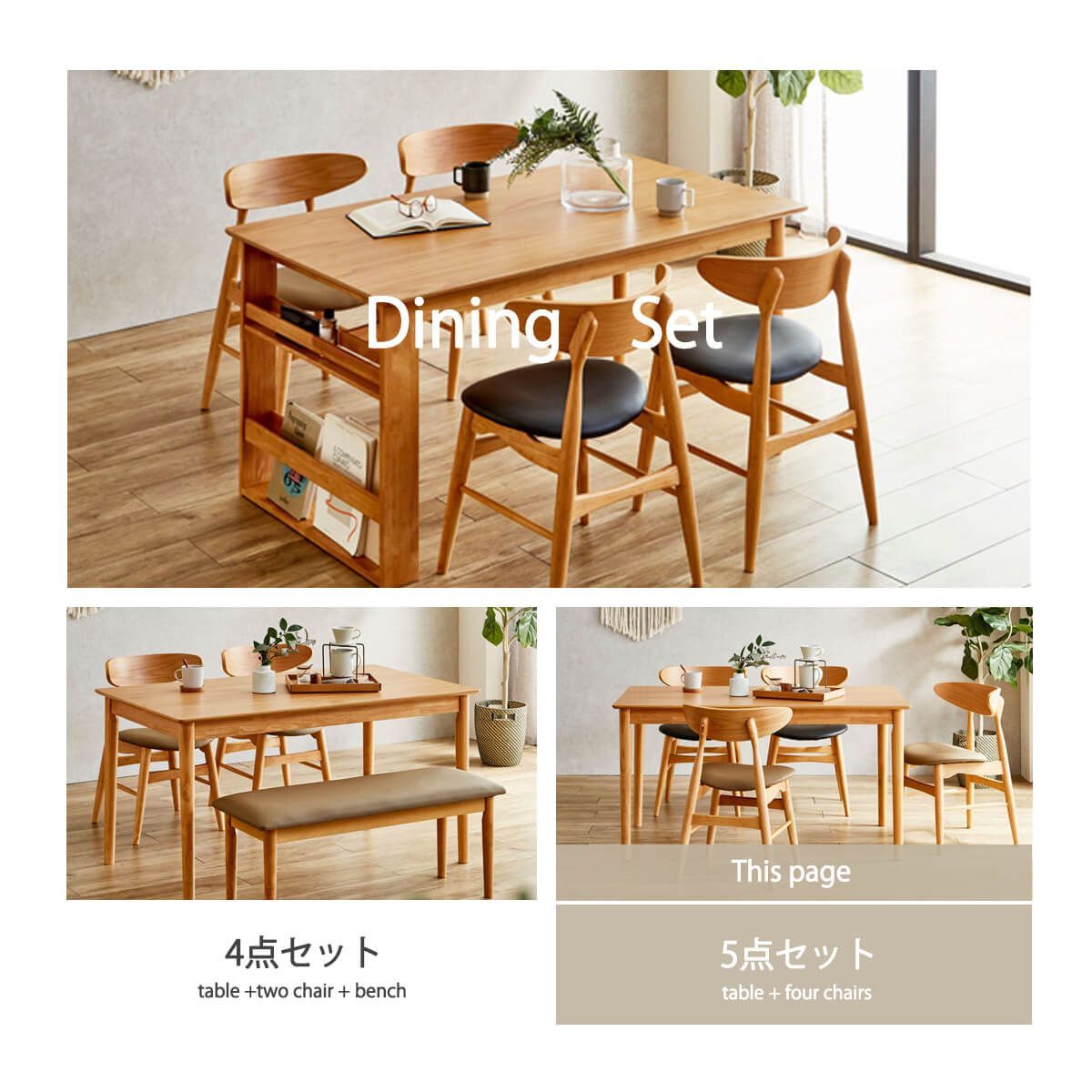 ダイニングセット テーブル チェア 木製 丸み 4人用 ファミリー 5点 ラック付き 収納 北欧 ナチュラル ブラック キャメル おしゃれ シンプル 食卓 コンパクト くすみ 幅140 商 超 才 25