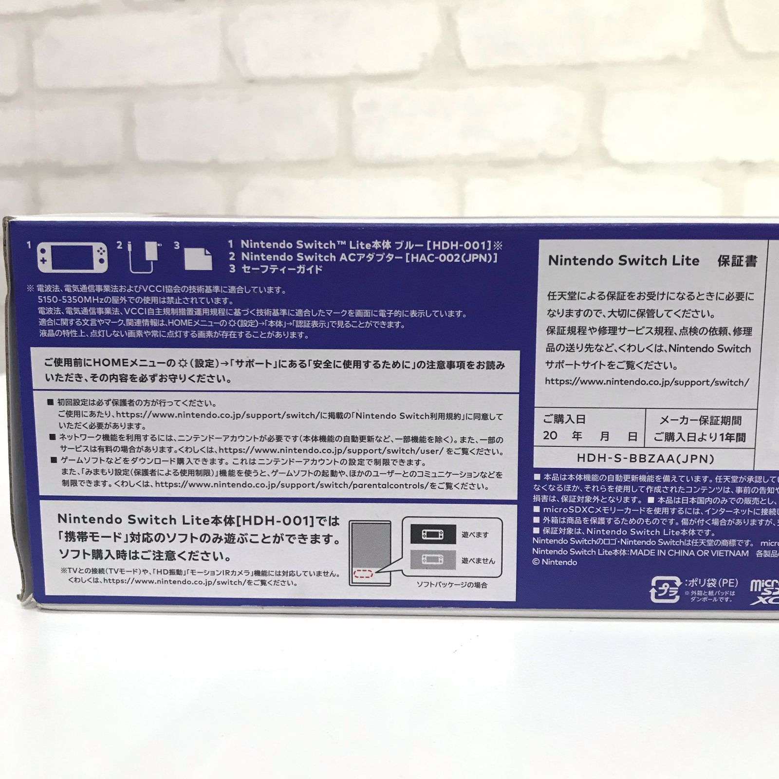 θ【新品未使用品】Nintendo Switch Lite ブルー HDH-S-BBZAA