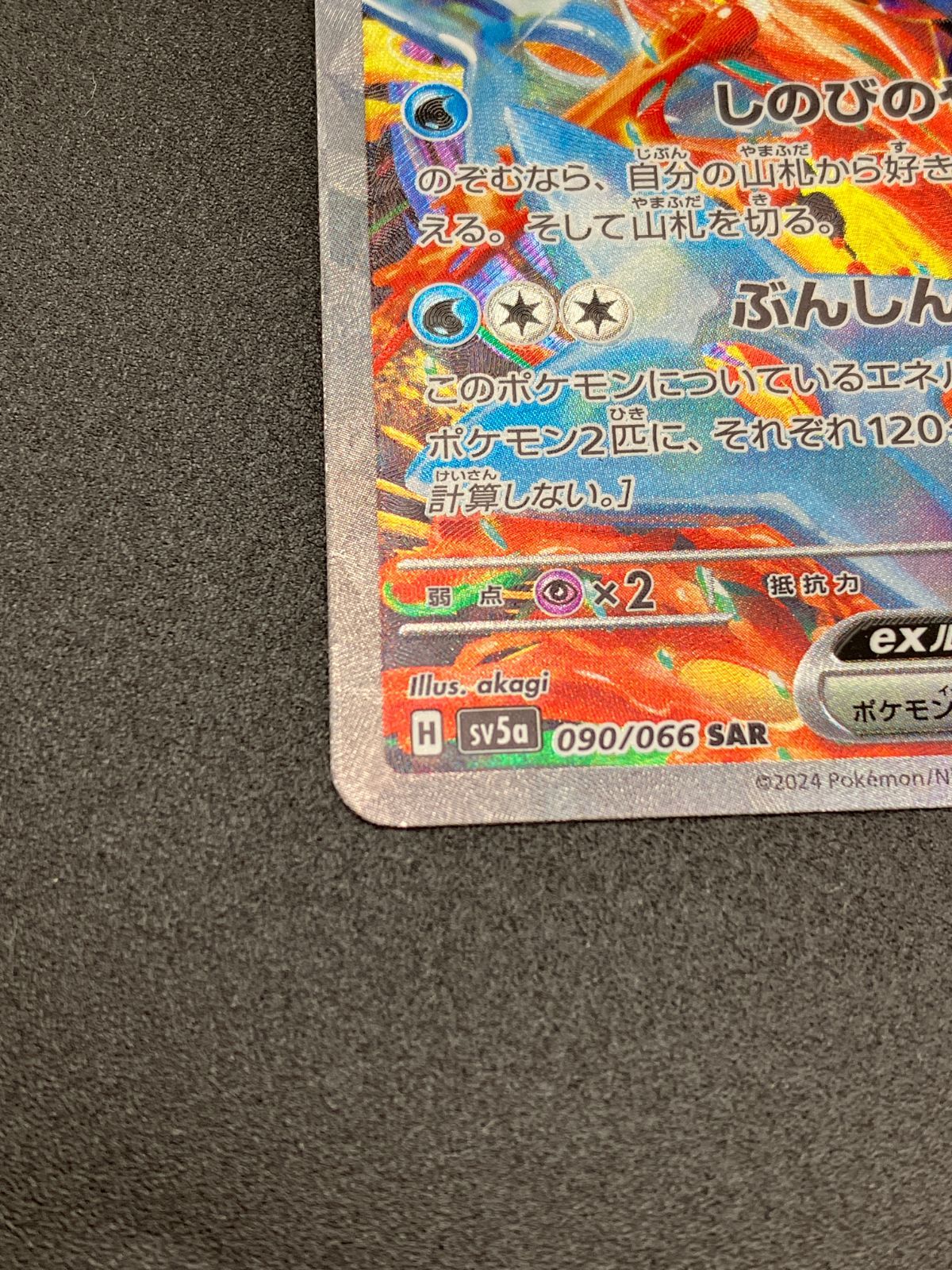 ポケモンカードSV sv5a強化拡張パッククリムゾンへイズ ゲッコウガexSAR Amazon.co.jp: ポケモンカードゲームSV sv5a 強化拡張パック