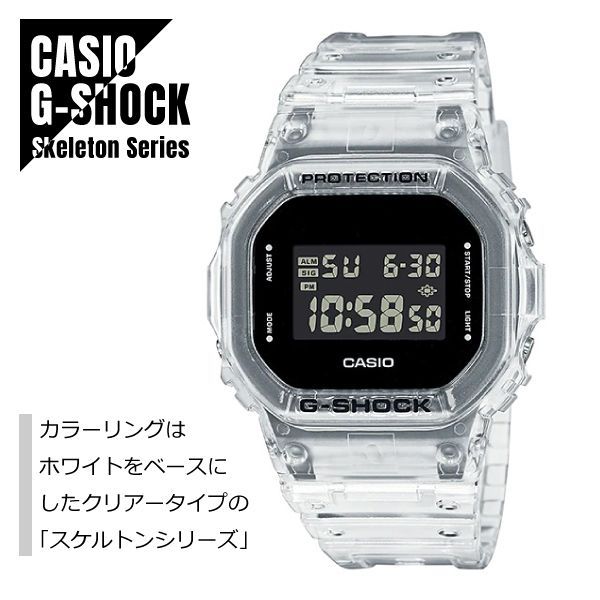 即納】CASIO カシオ G-SHOCK Gショック Clear Skeleton クリア