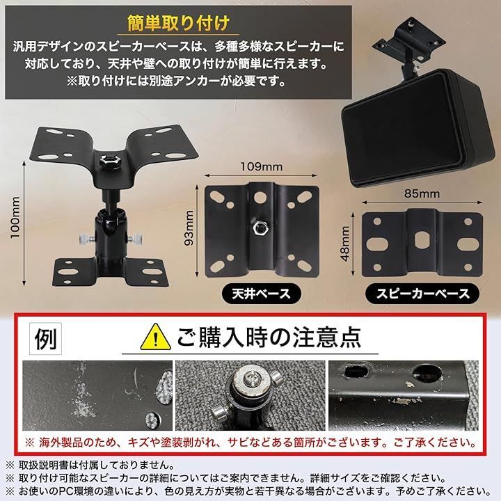 スピーカー ブラケット セール 自作