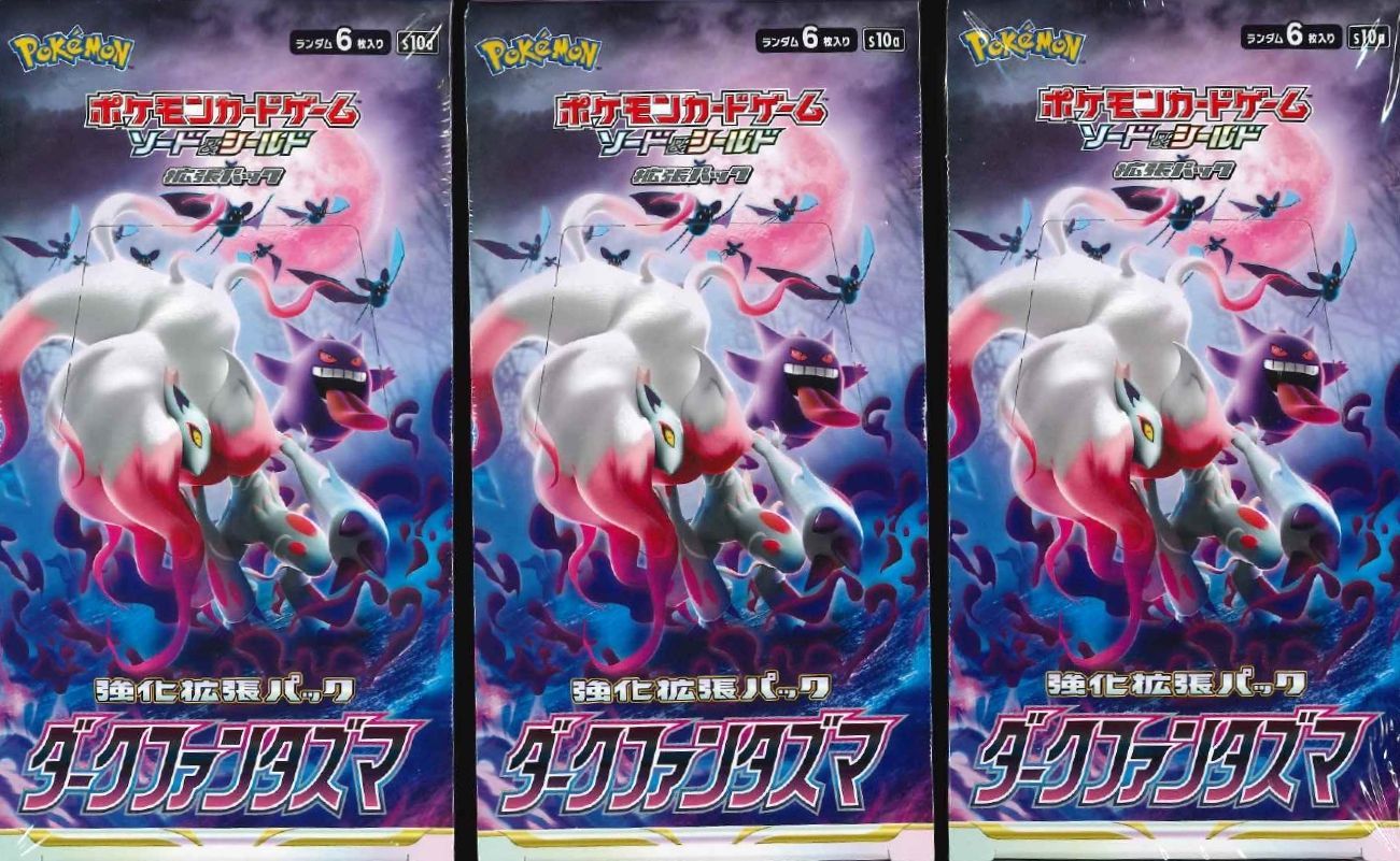 【3個セット】 ポケモンカードゲーム 強化拡張パック ダークファンタズマ
