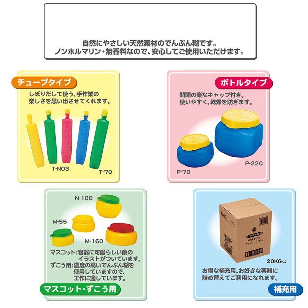 ヤマト でんぷんのり