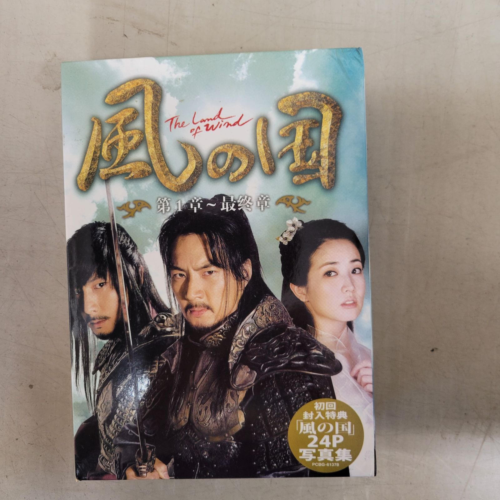 風の国 レンタル落ちDVD全18巻 ソン・イルグク 風の国 ノーカット完全