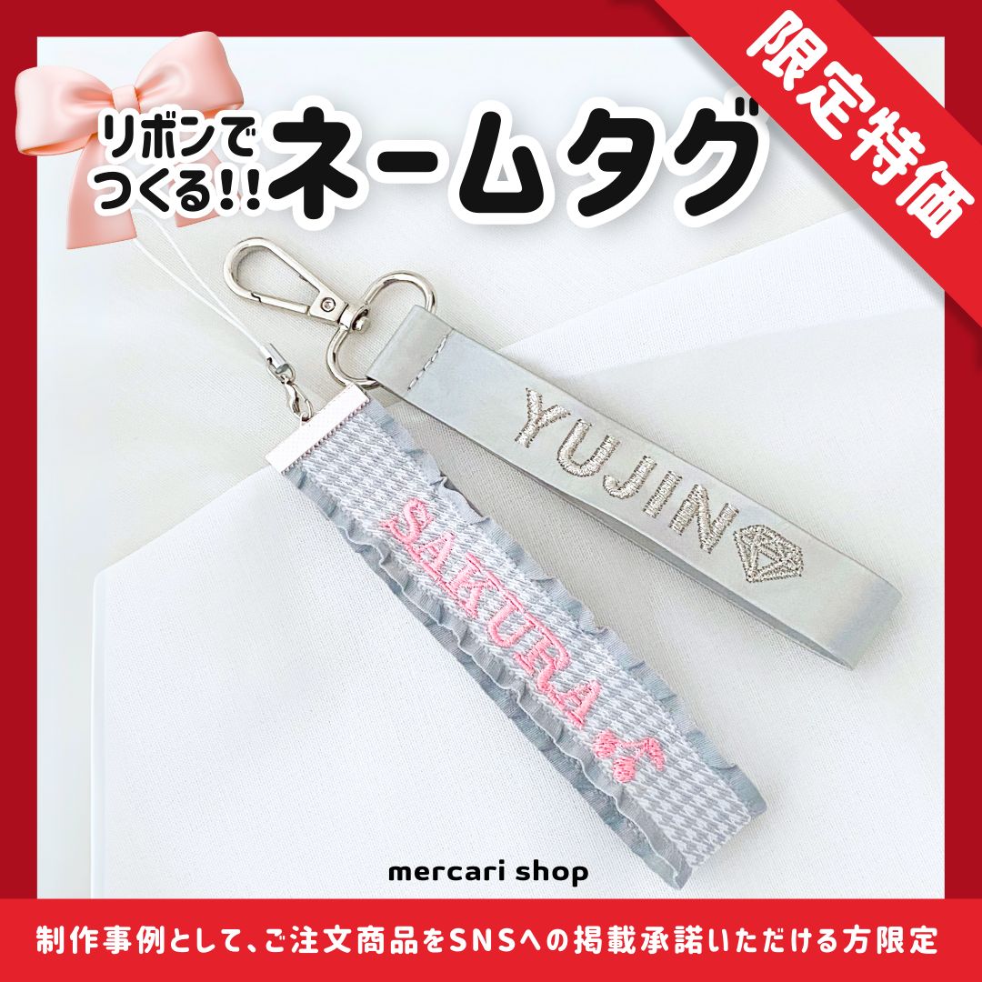 期間限定⭐️特価品】お名前 刺繍 ネームタグ キーホルダー