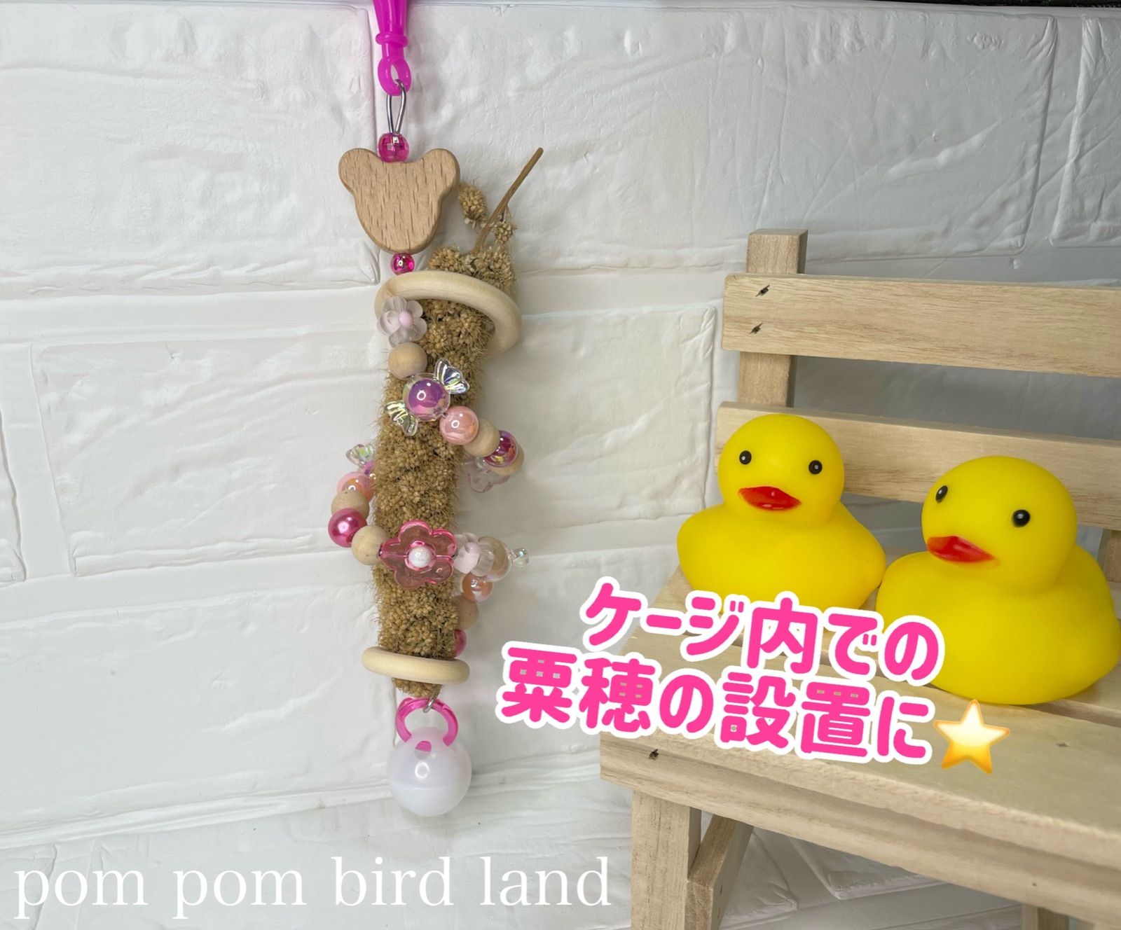 新製品 オーダー専用ページ♡pom pom bird land