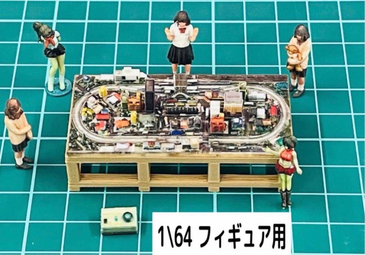 1/64フィギュア用 鉄道ジオラマ 鉄道模型 ミニチュア レイアウト