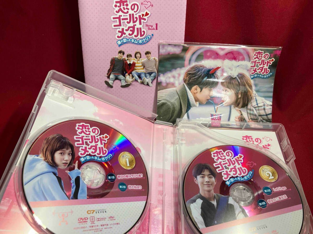 恋のゴールドメダル　僕が恋したキム・ボクジュ　コンパクトDVDBOX 1 & 2 Amazon.co.jp: 恋のゴールドメダル～僕が恋したキムボクジュ