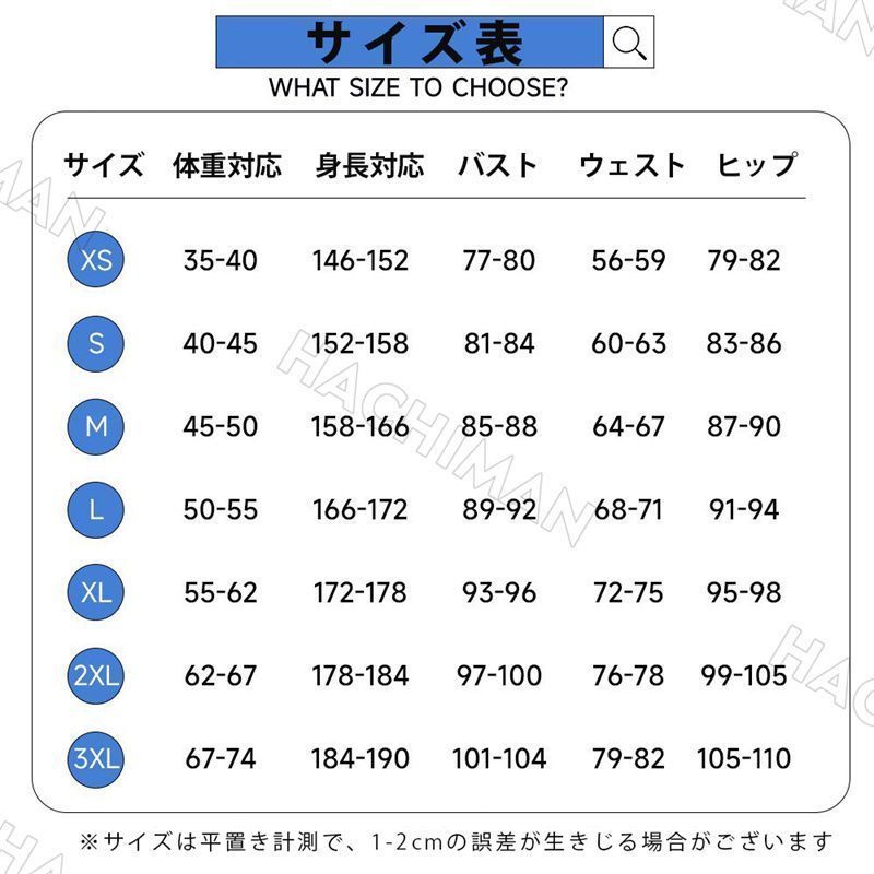 演出服