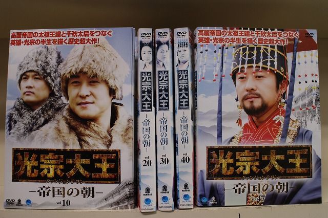 DVD 光宗大王 帝国の朝 全47巻 ※ケース無し発送 レンタル落ち Z3H382