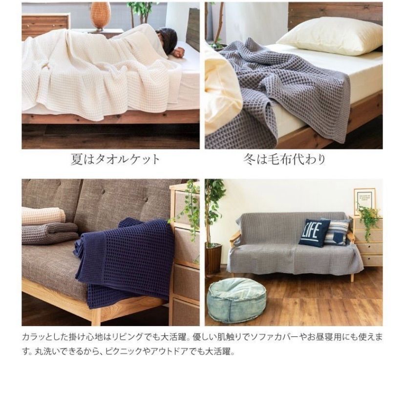 タオルケット ワッフルケット ブランケット 今治タオル 140