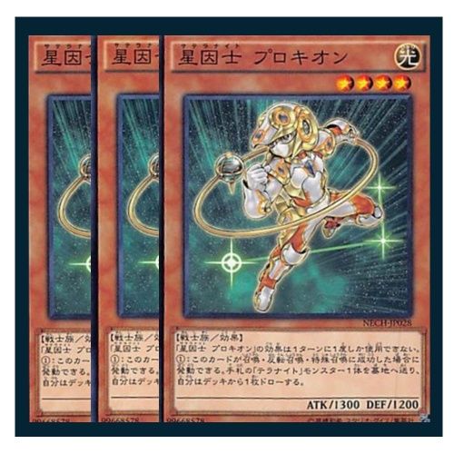 ◇星因士 プロキオン 3枚セット 遊戯王 3枚セット 遊戯王 - メルカリ