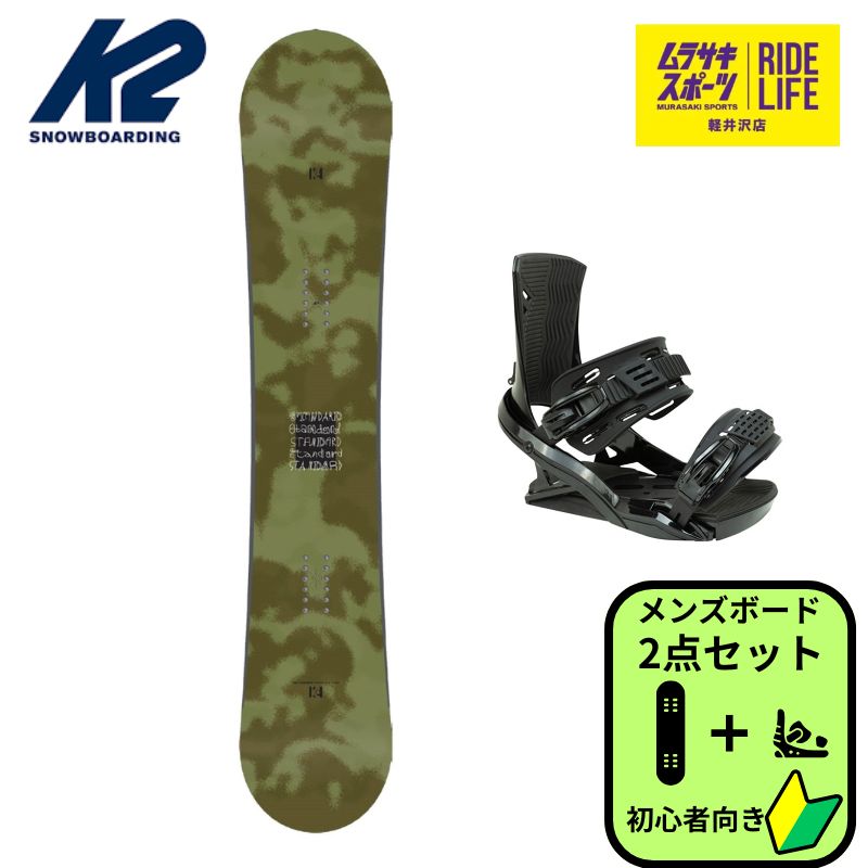 スノーボード 2点セット メンズ 初心者向け K2 ケーツー 板 HEAD