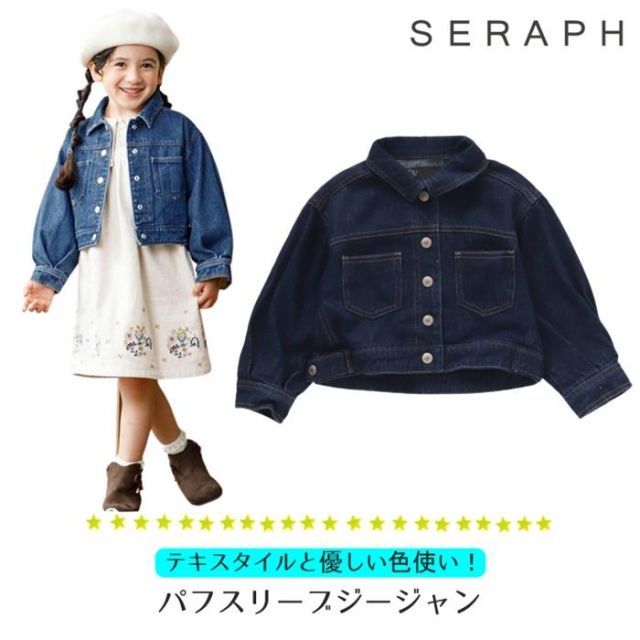 【人気セール，豊富な】 子供服 長袖 デニム ジャケット パフスリーブ 羽織 シンプル 無地 ジャンパー 女の子 秋冬 トップス 幼稚園 お出かけ カジュアル かわいい Gジャン・デニムジャケット