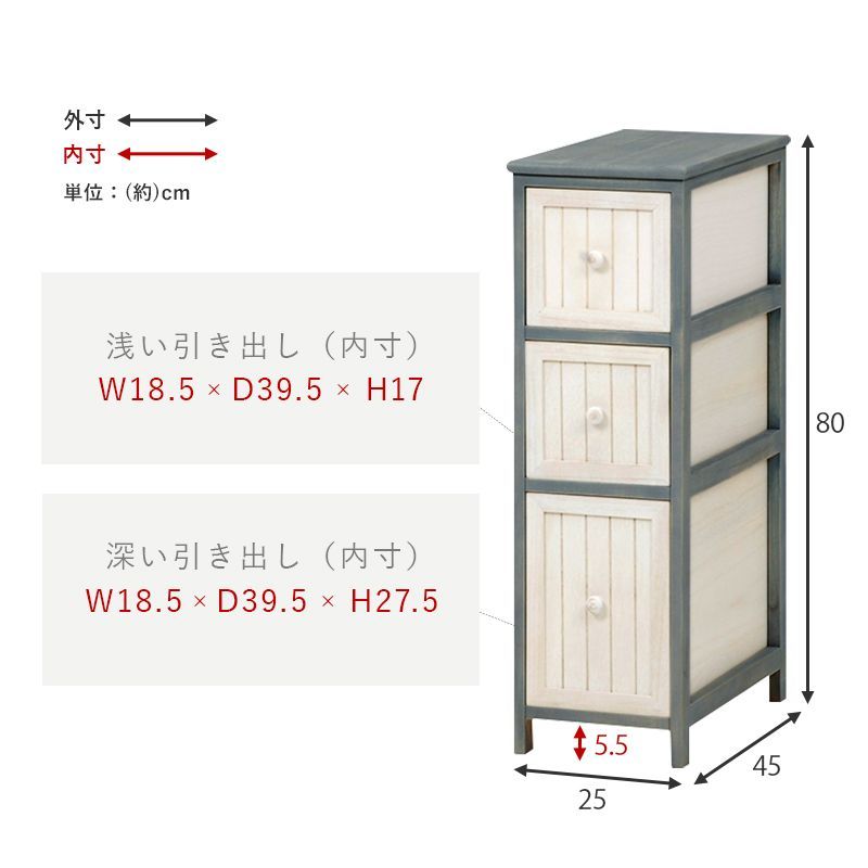 カントリー チェスト 3段 おしゃれ 幅25 奥行45 高さ80cm ノスタルジックデザイン すきま収納 キッチン 収納棚 サニタリーラック  ランドリー リビング収納 収納 木製 白 アンティークホワイト スリム 隙間収納 白家具 姫系 MCH-5671 OA - メルカリ