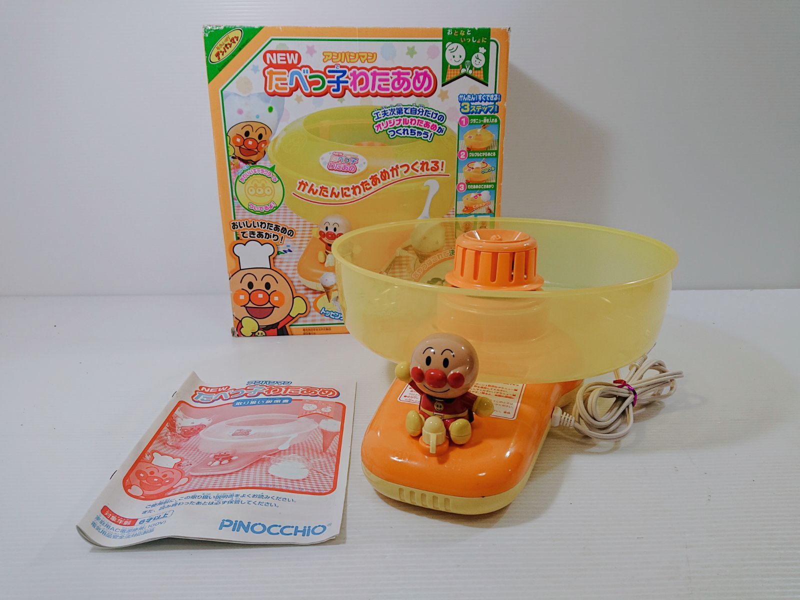 アンパンマン たべっ子わたあめ わたあめ機 わたあめメーカー アンパンマン たべっ子わたあめ わたあめ機 わたあめメーカー