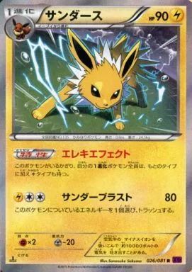 ポケモンカードe サンダー キラ ポケカ キラ サンダース - メルカリ