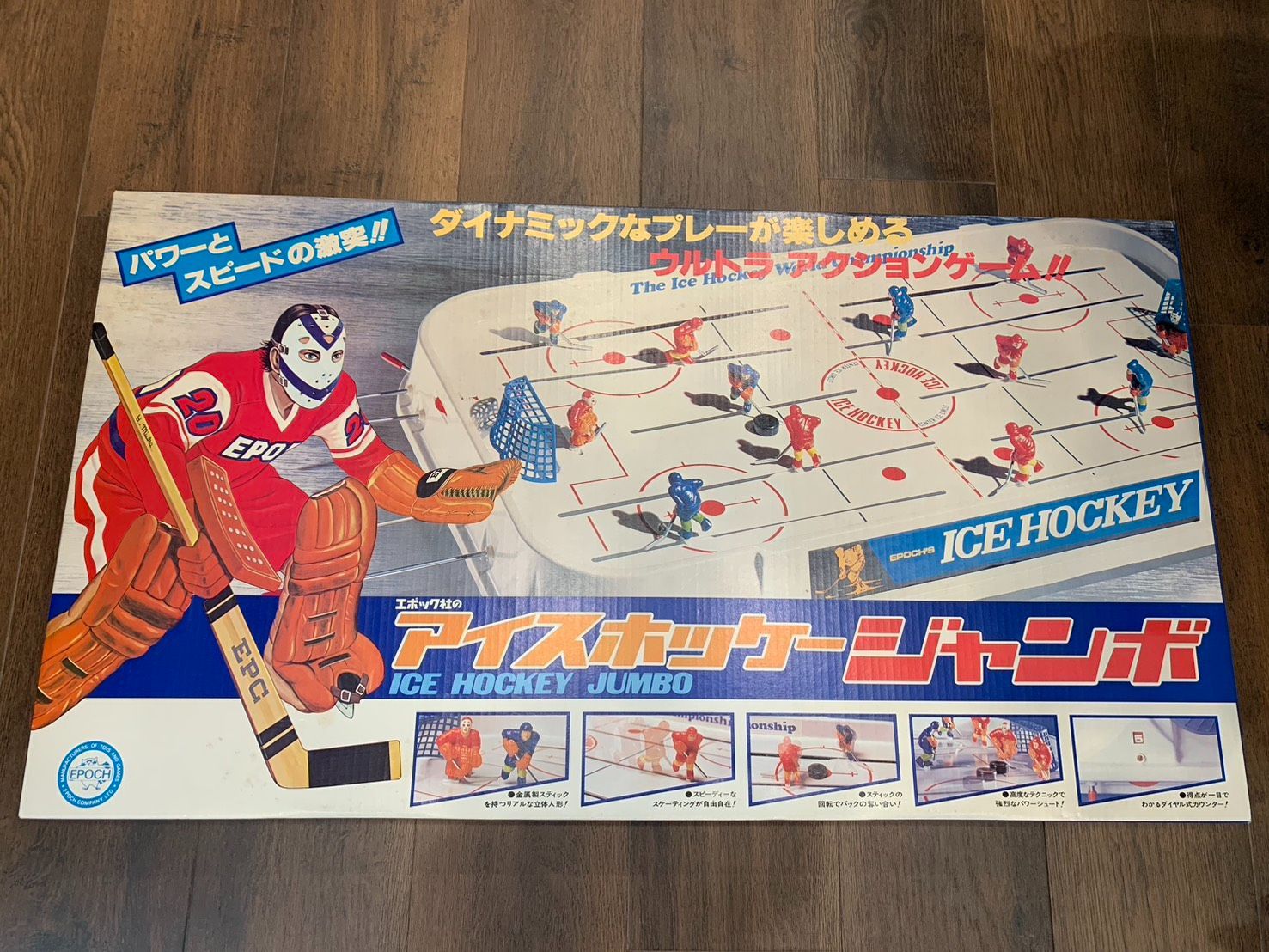 昭和レトロ エポック社 アイスホッケージャンボ 元箱 取説あり