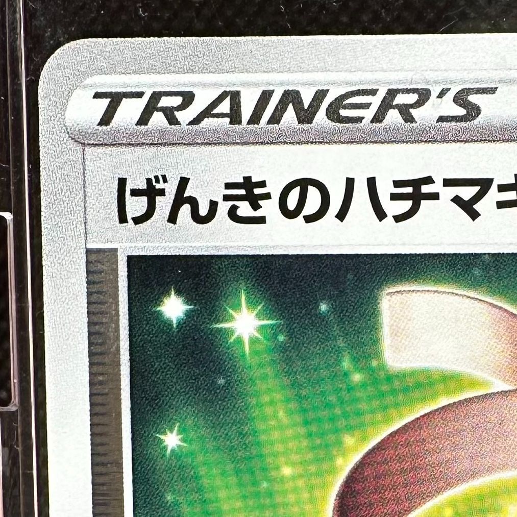 げんきのハチマキ 136/S-P プロモ CL2021勝利賞 各リーグTOP64位