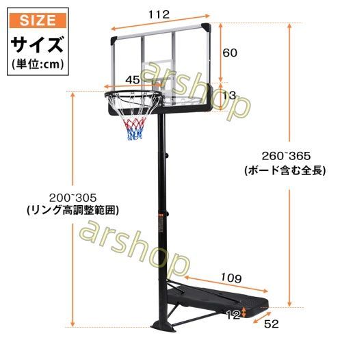 公式＆ミニバス対応 200-305cm
