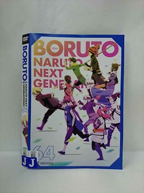 xs885 レンタルUP△DVD BORUTO ボルト NARUTO NEXT GENERATIONS 1～64