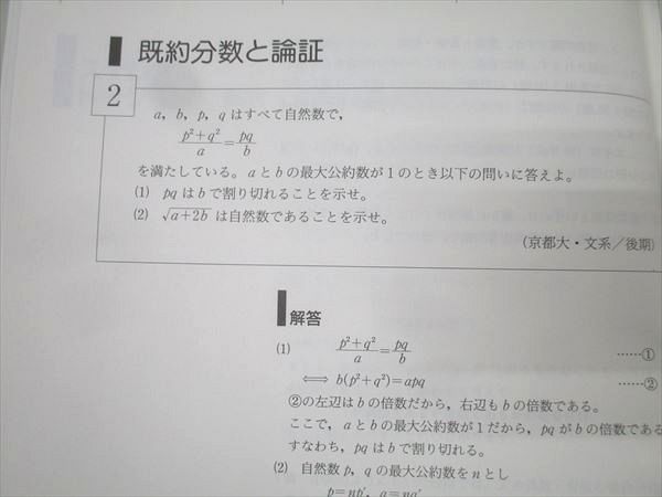 SEG出版 数学 闘う50題＋∞ 1998年入試数学ベストセレクション【絶版・希少本】 状態良 小島敏久 022S9D SEG出版 数学 闘う50題＋∞ 1998年入試数学ベストセレクション