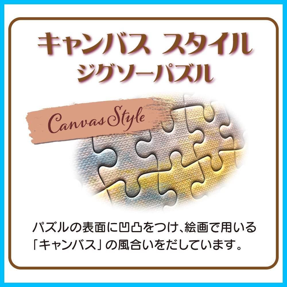 ジグソーパズル ヘラ付き